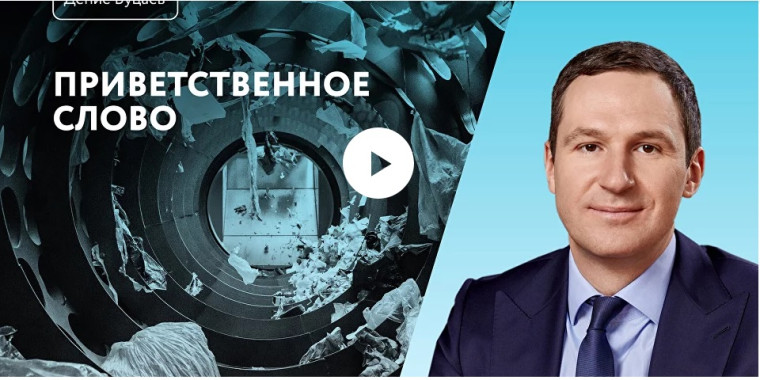 Образовательная платформа «Зеленый курс».