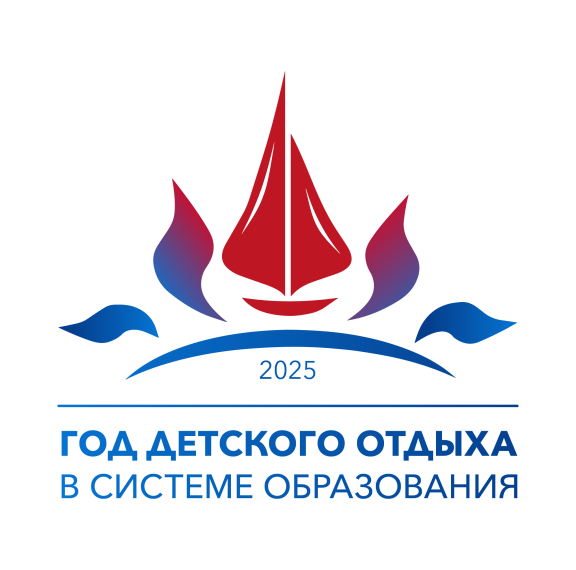 Об объявлении 2025 года Годом детского отдыха.