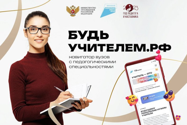 Проект "Будь учителем".